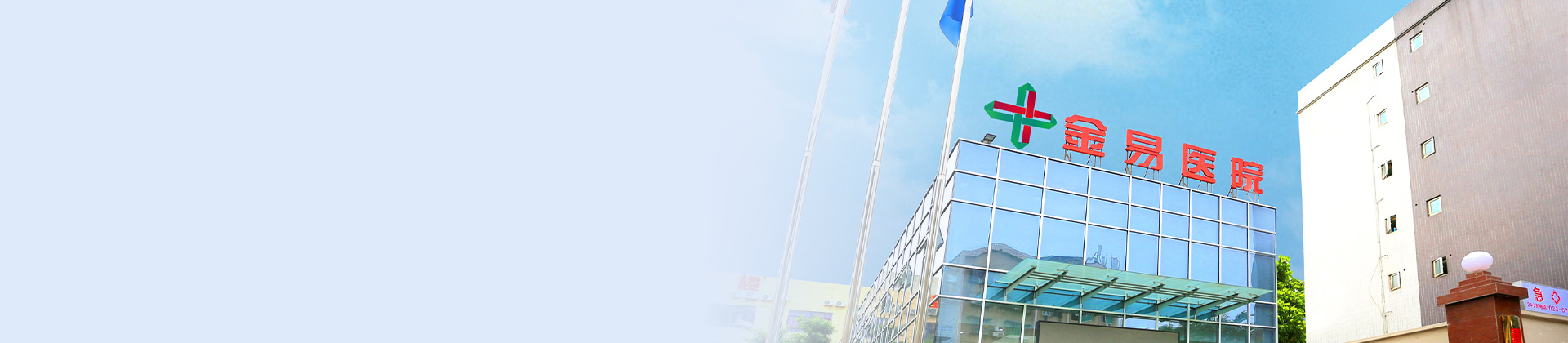 沉庆js1996官网金易医院