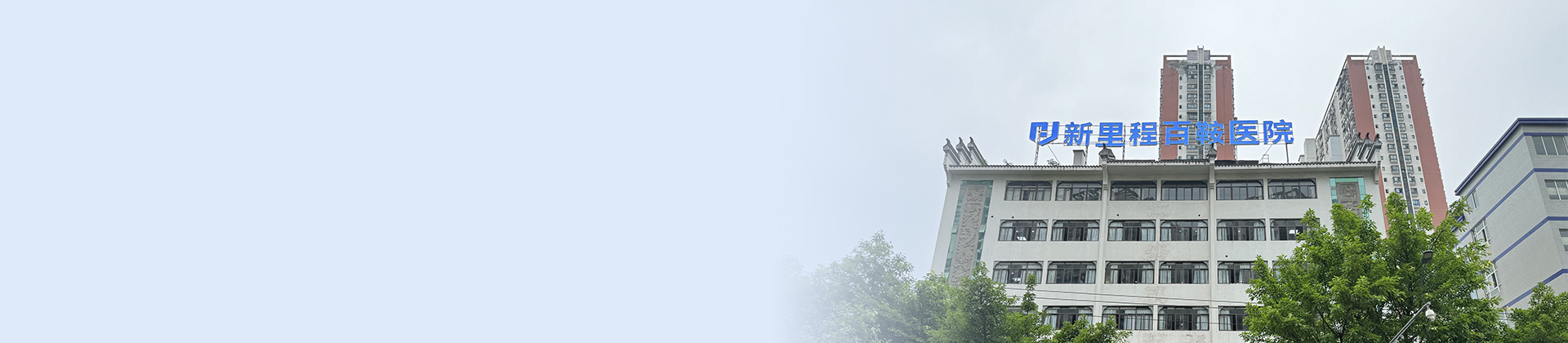 沉庆js1996官网百鞍医院